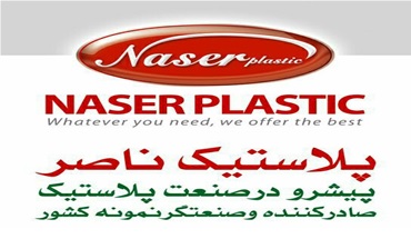 محصولات ناصرپیشرودرصنعت میزوصندلی