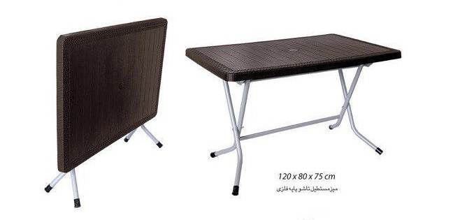 میزمستطیل تاشوپایه فلزی کد521در75×80×120